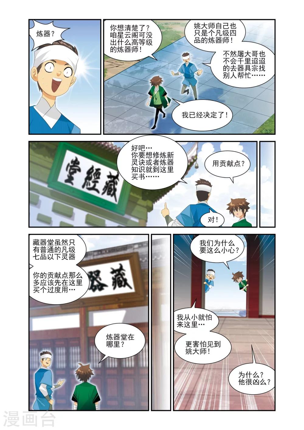 第16话9