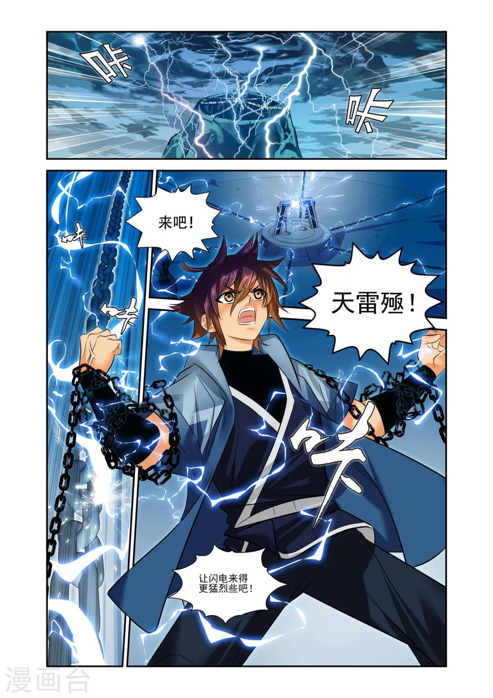 第1话23