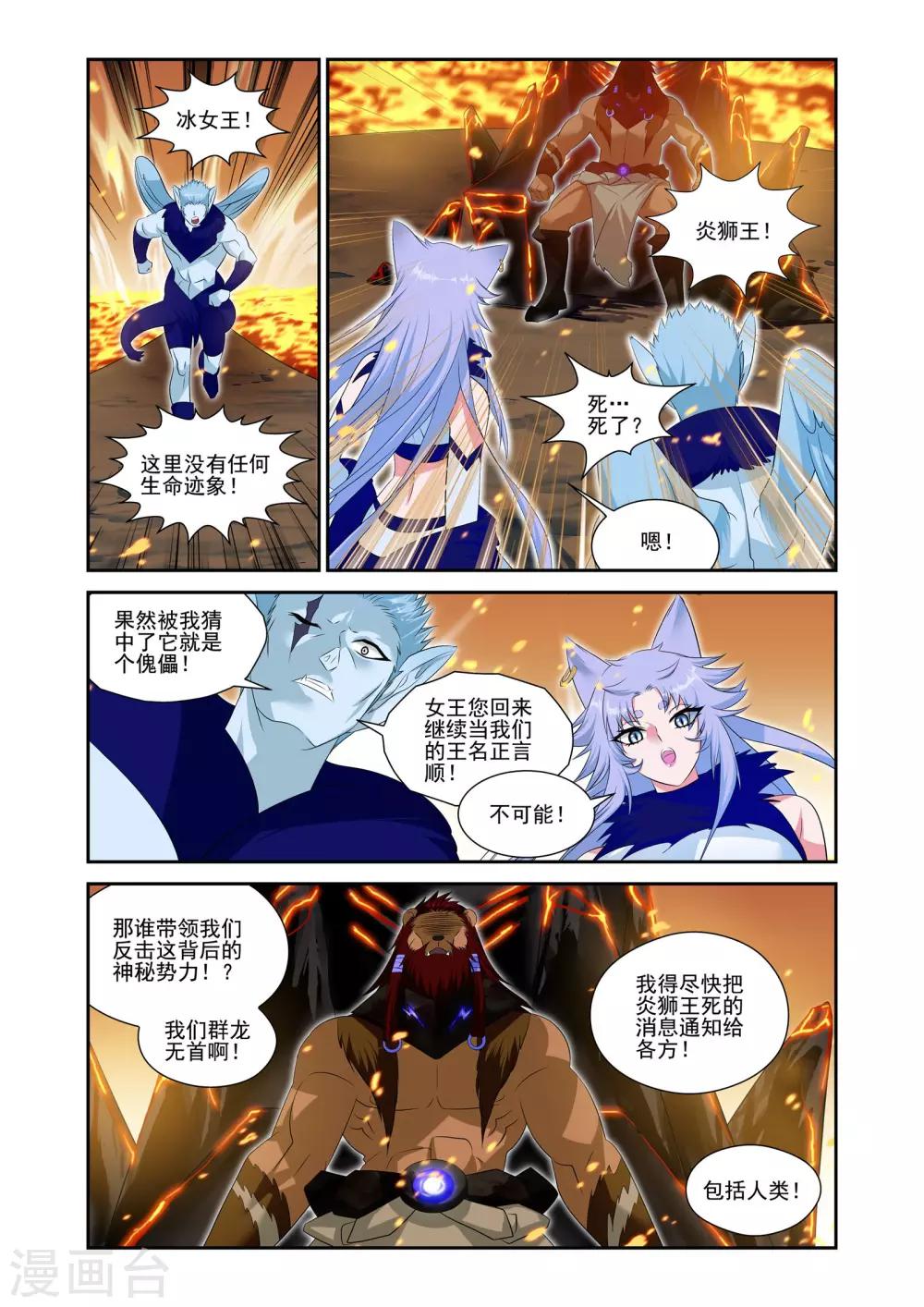 第23话3