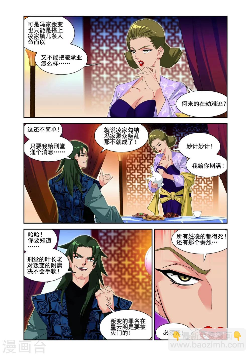 第8话9