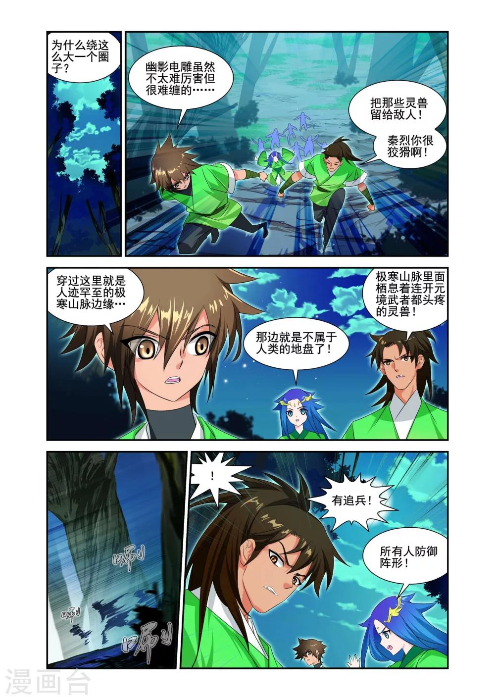 第8话10