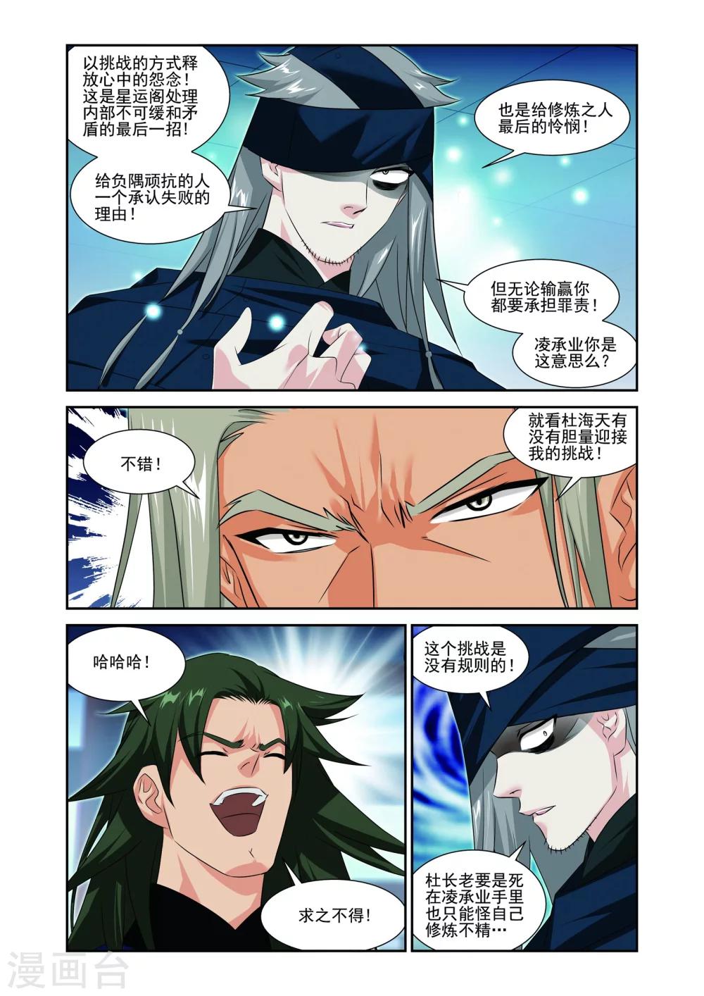第10话3