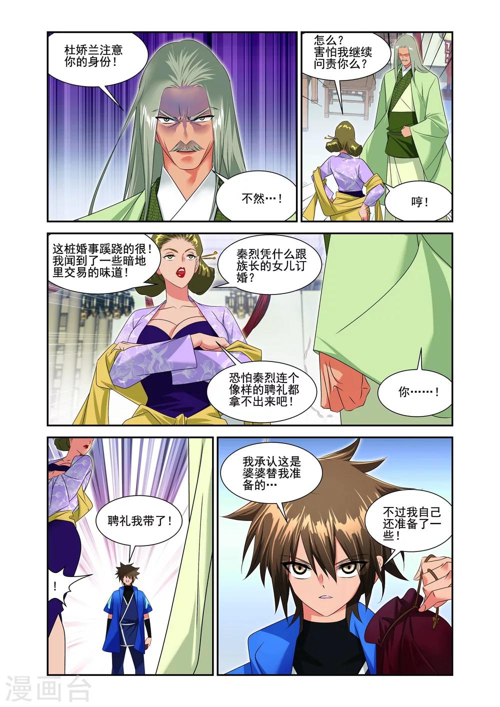 第6话12