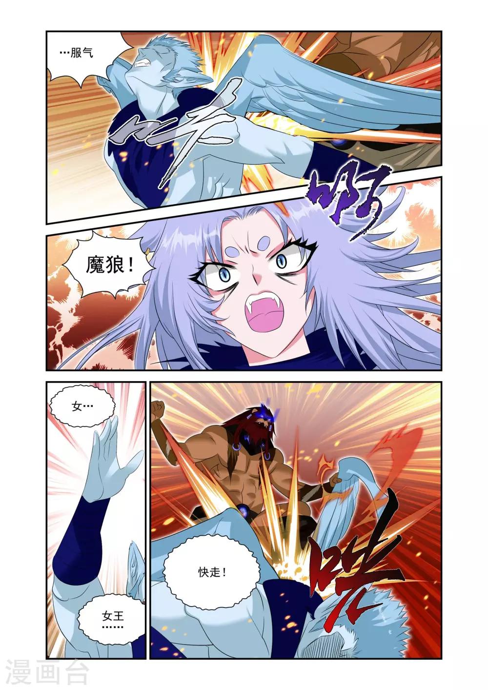 第23话5