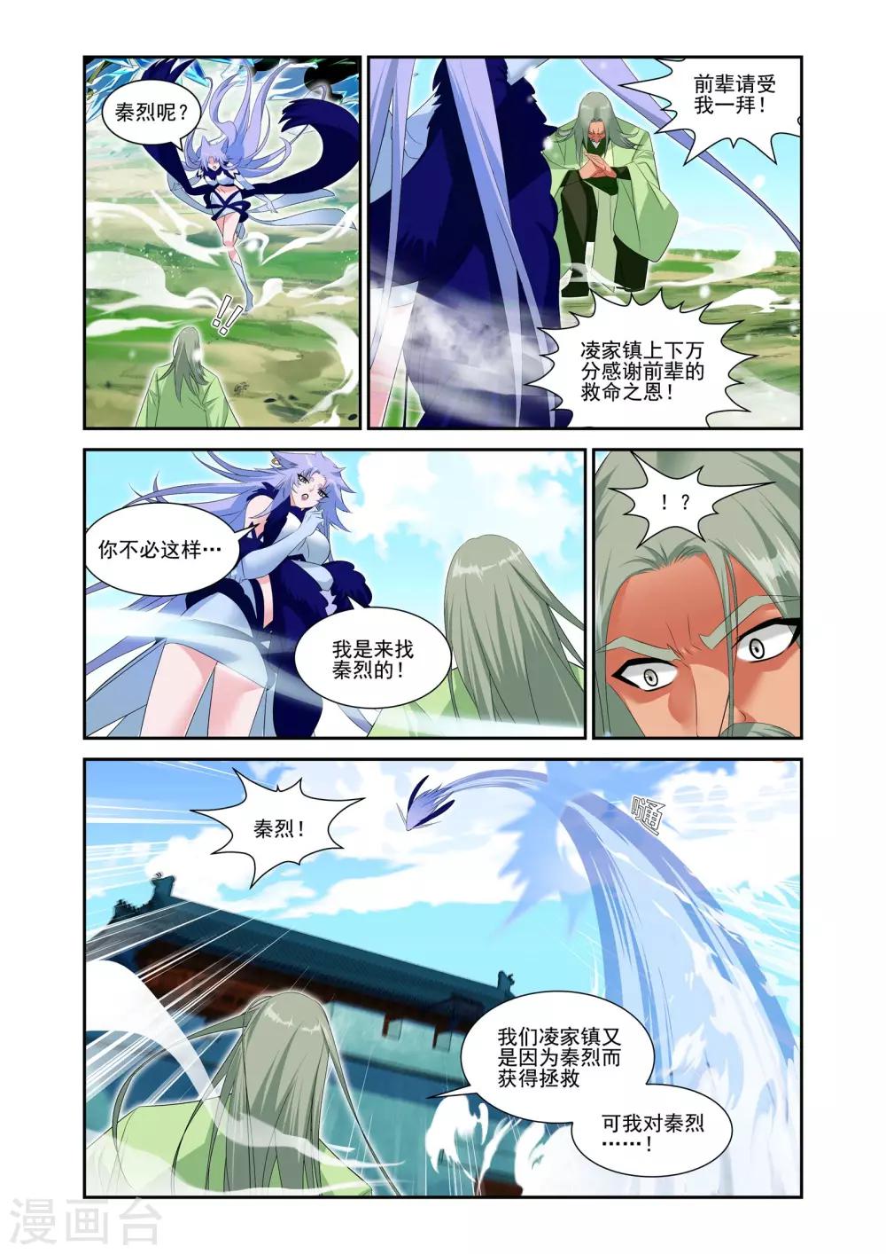第21话5