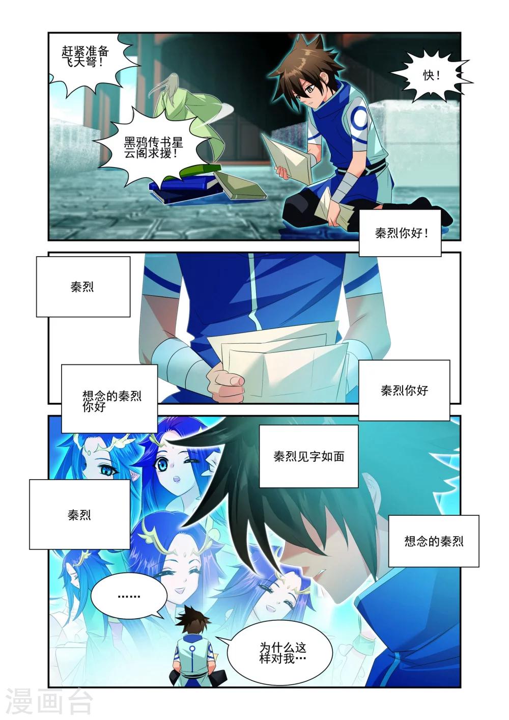 第19话9