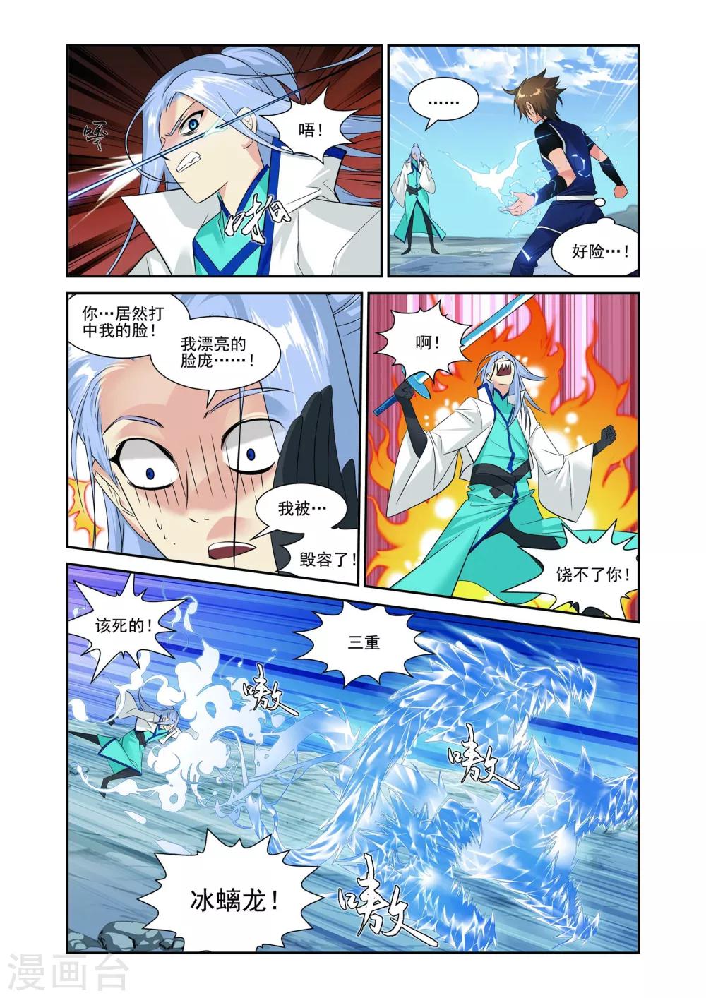 第5话5