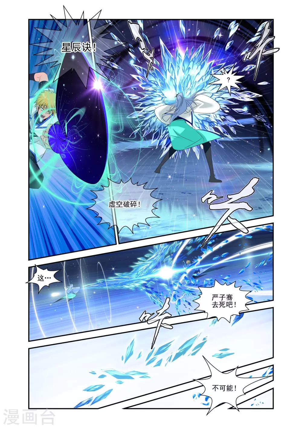 第24话11