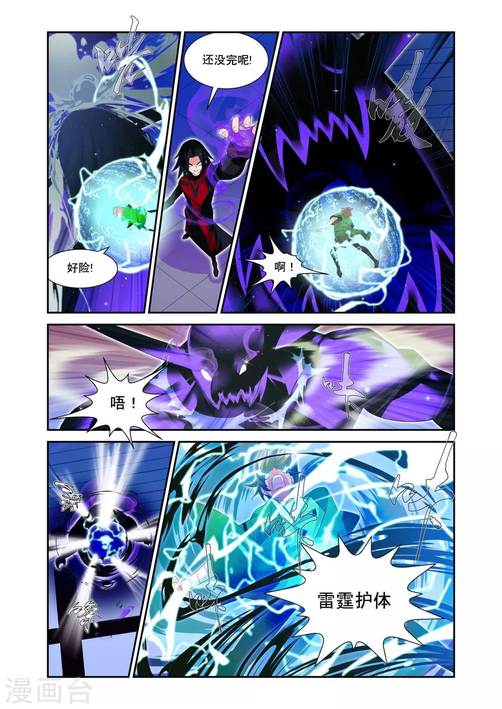 第18话8