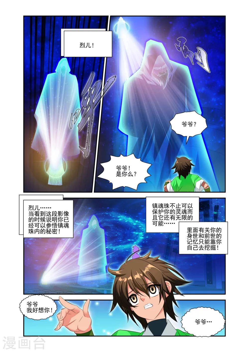 第11话6