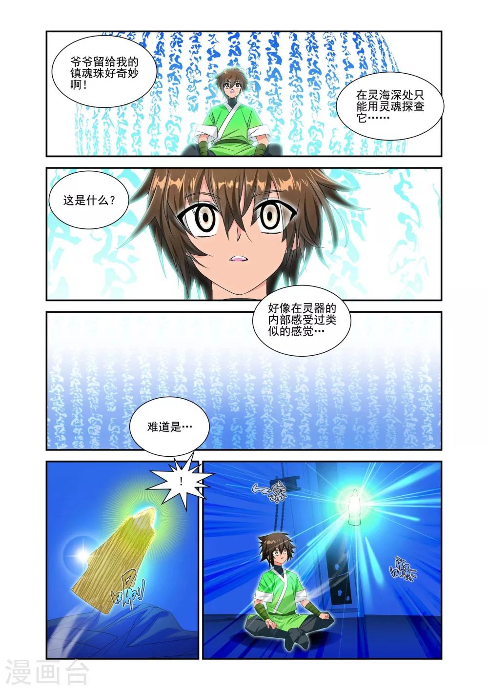 第11话5