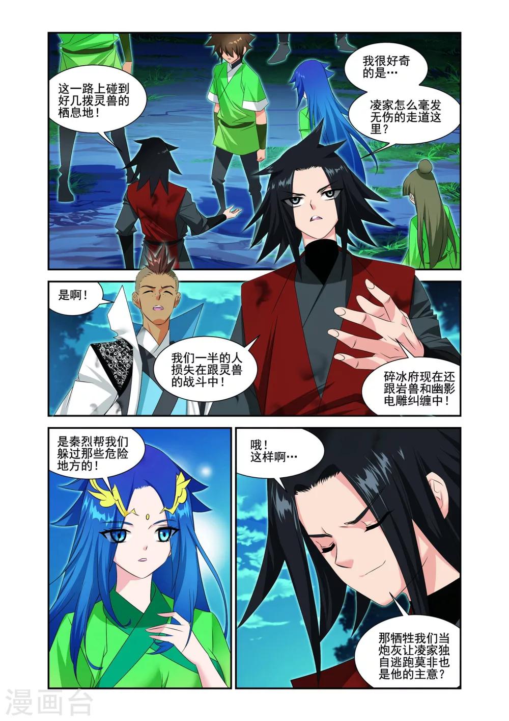 第8话13