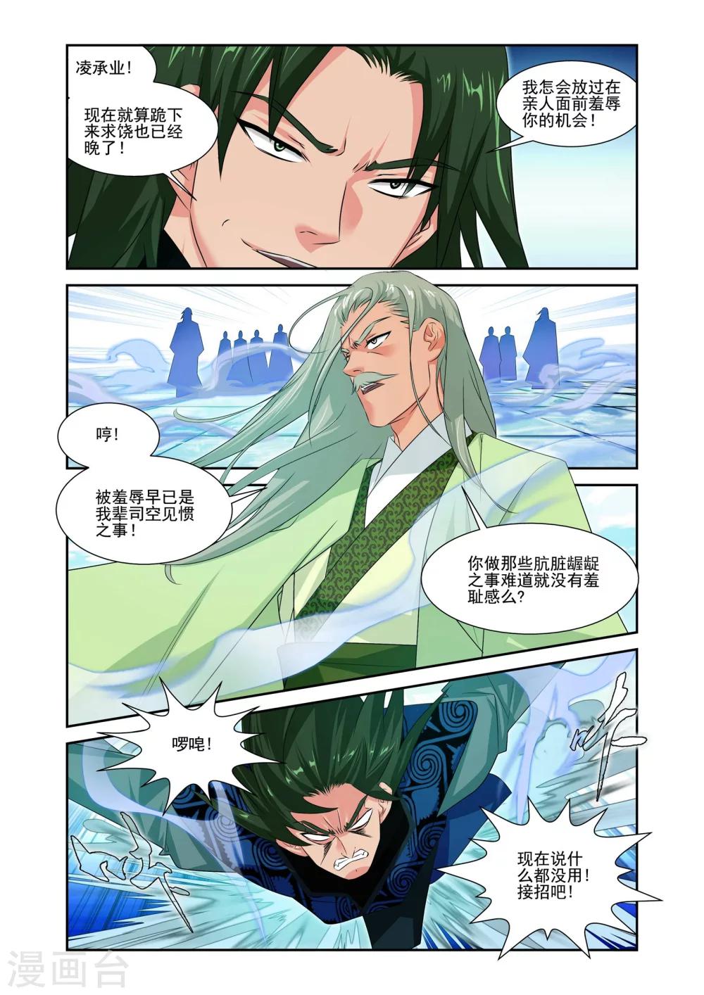 第10话4
