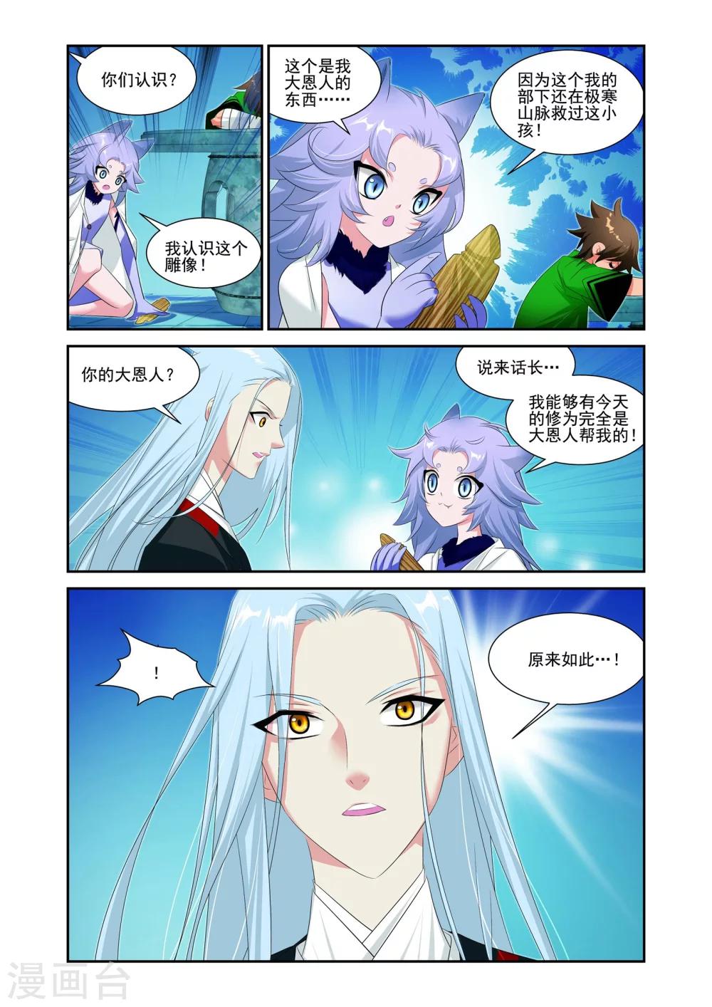 第15话13