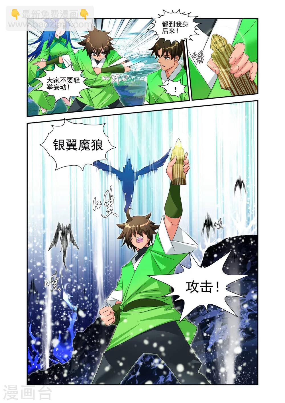 第9话10