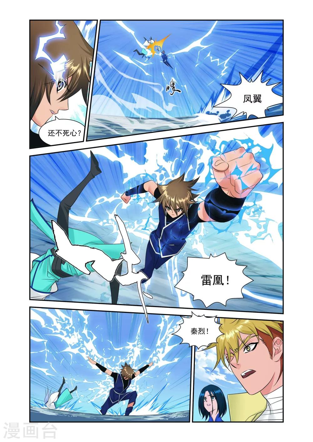 第5话8