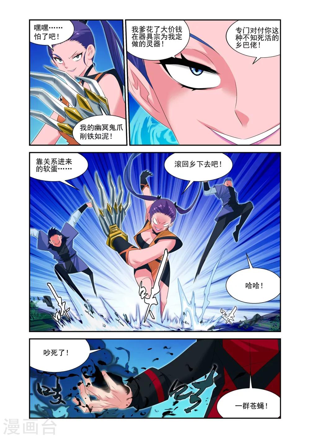 第14话13