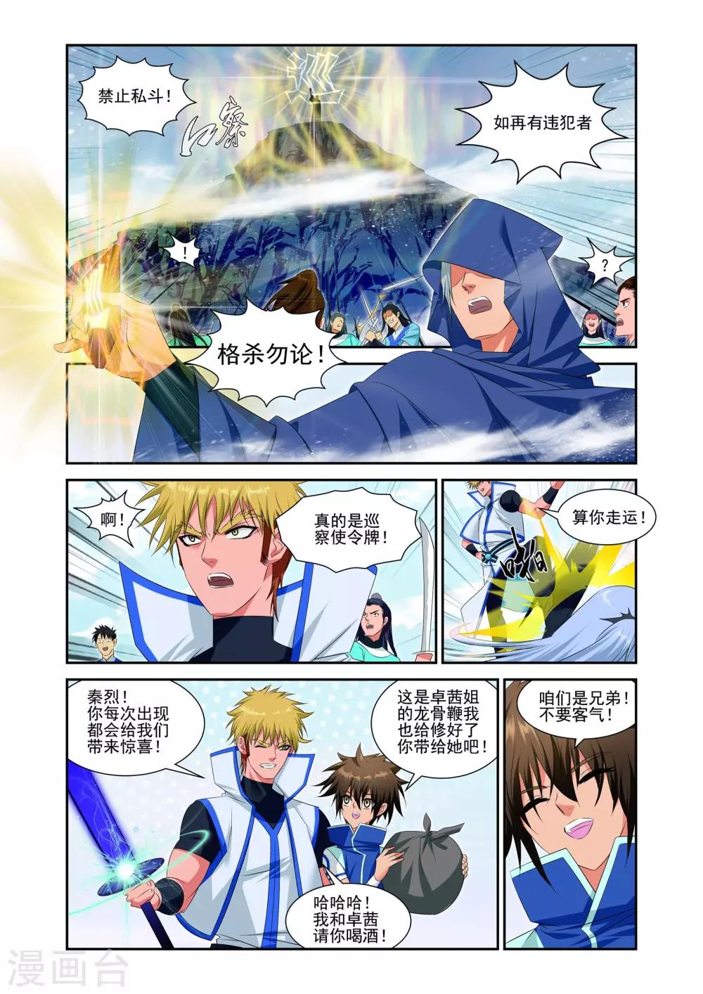 第24话14