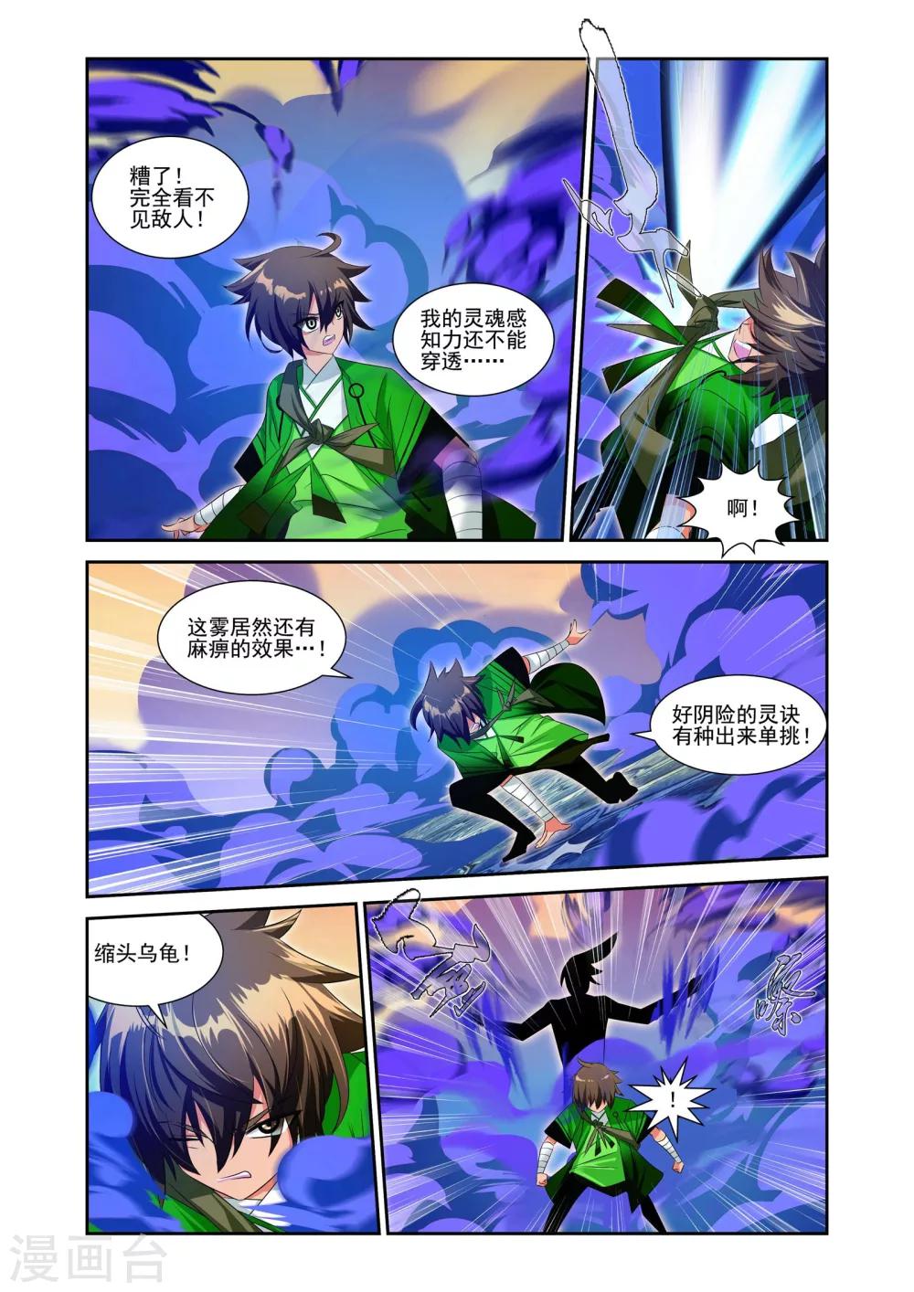 第12话11