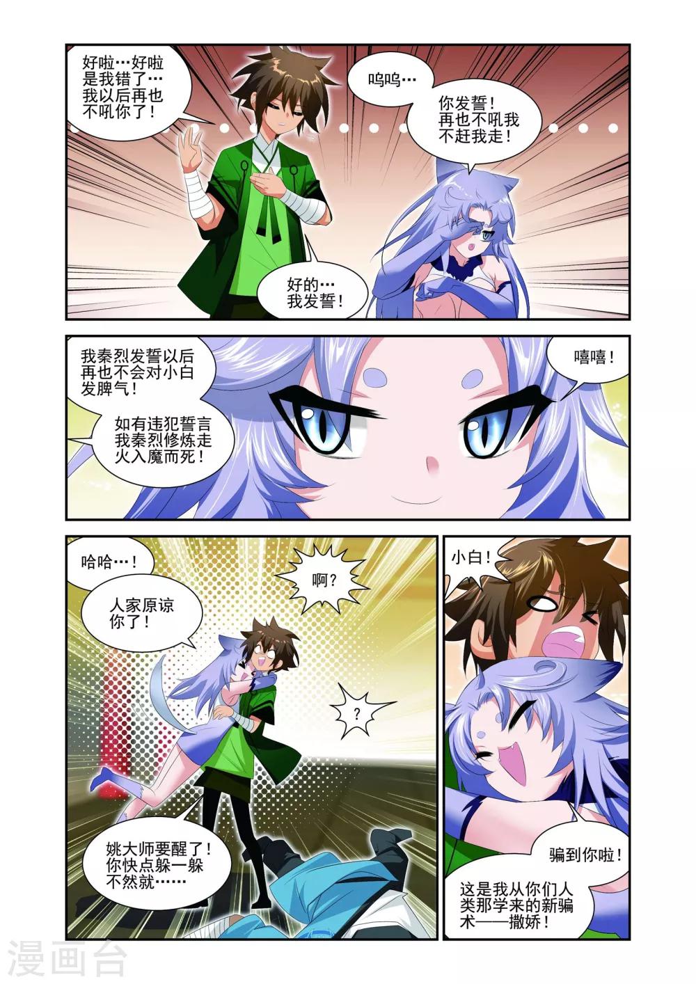 第17话3