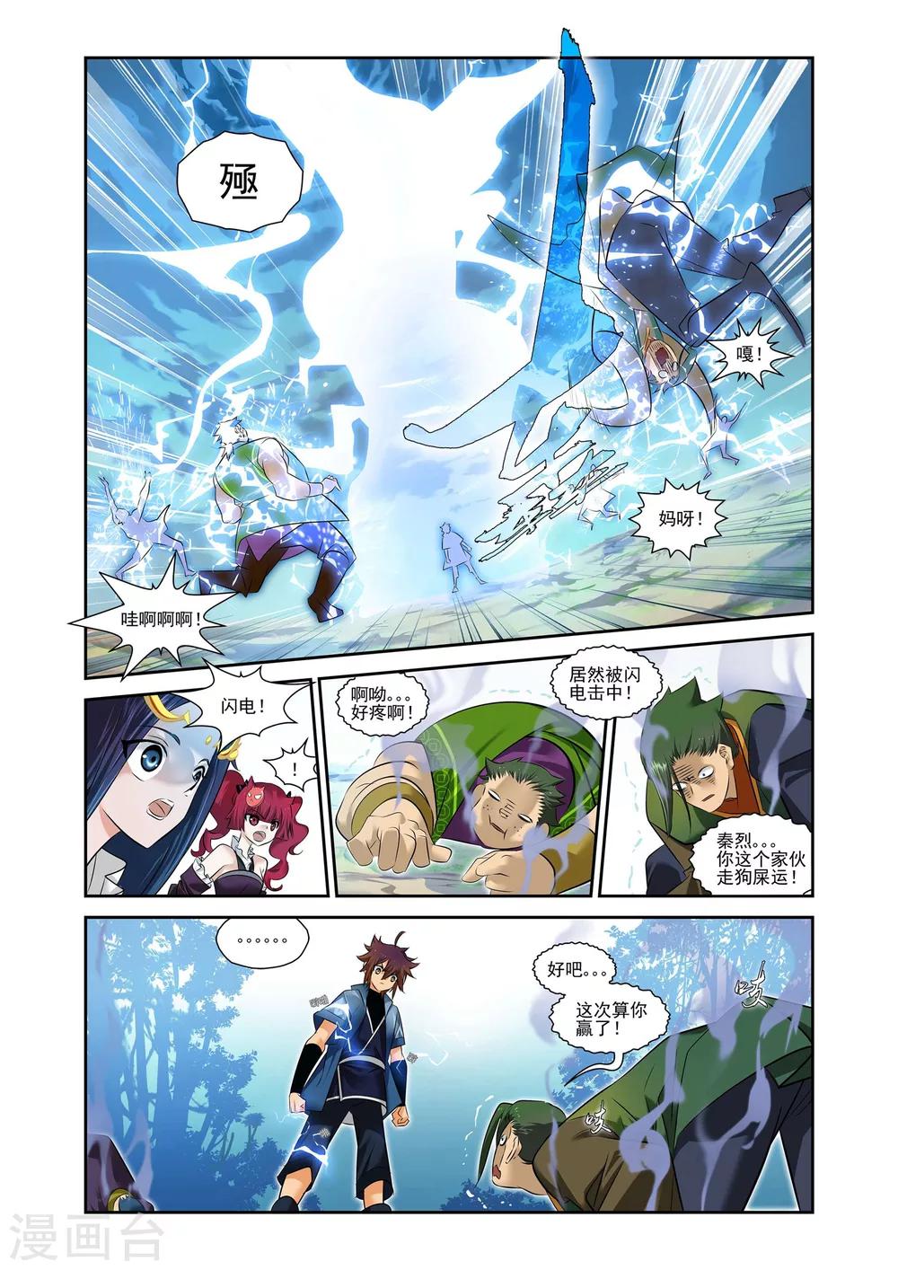 第1话20
