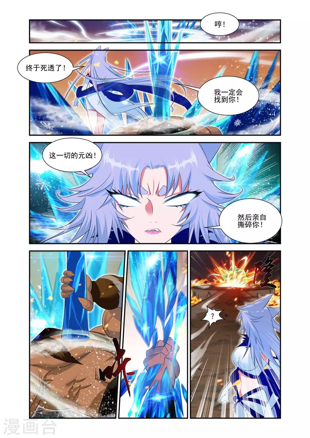 第23话12