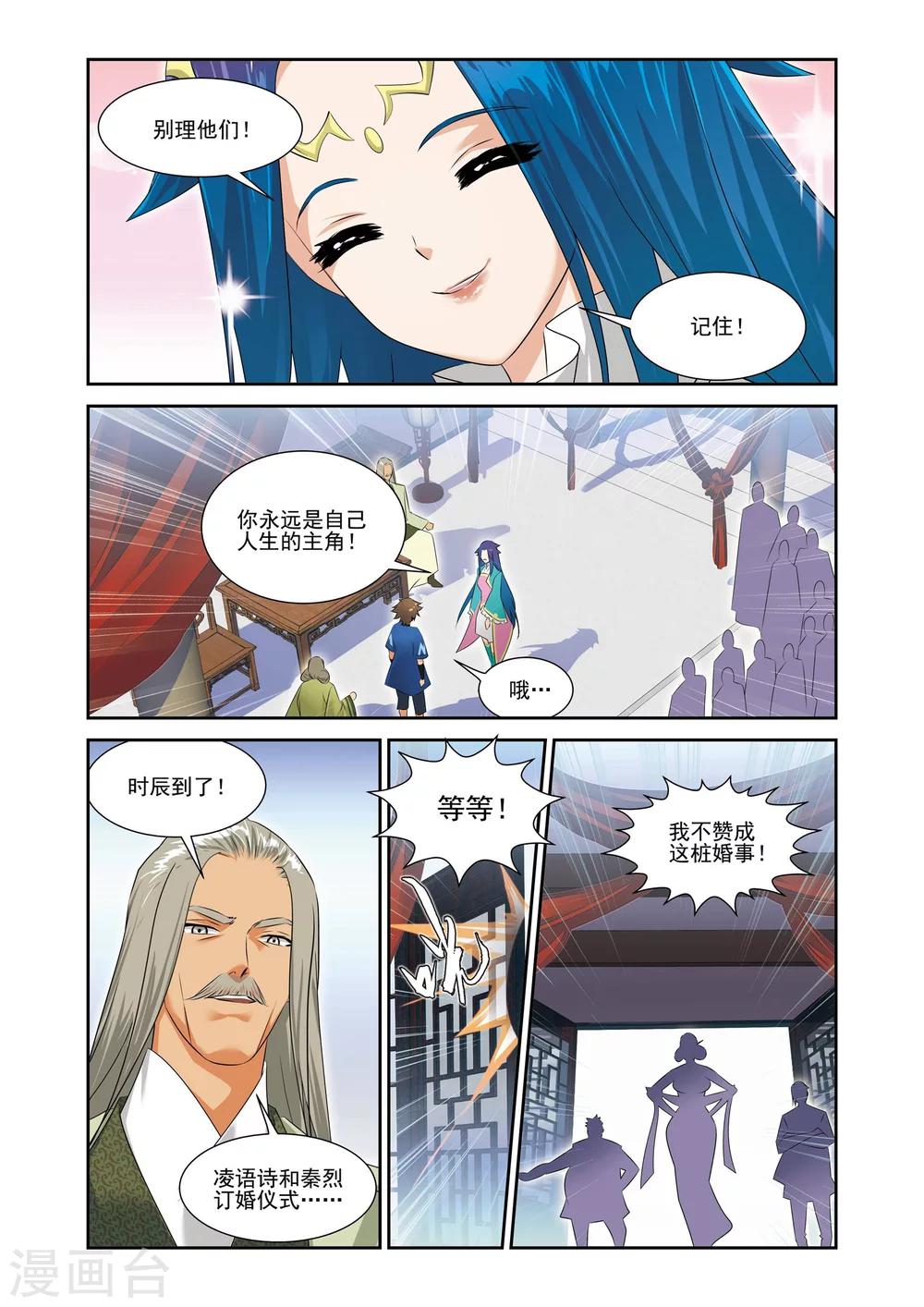 第6话8