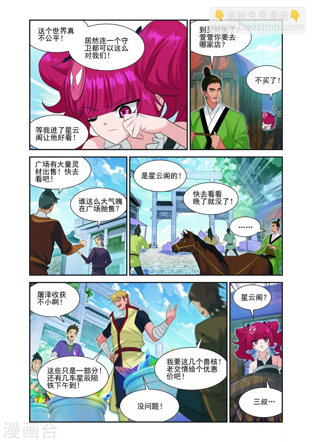 第5话11