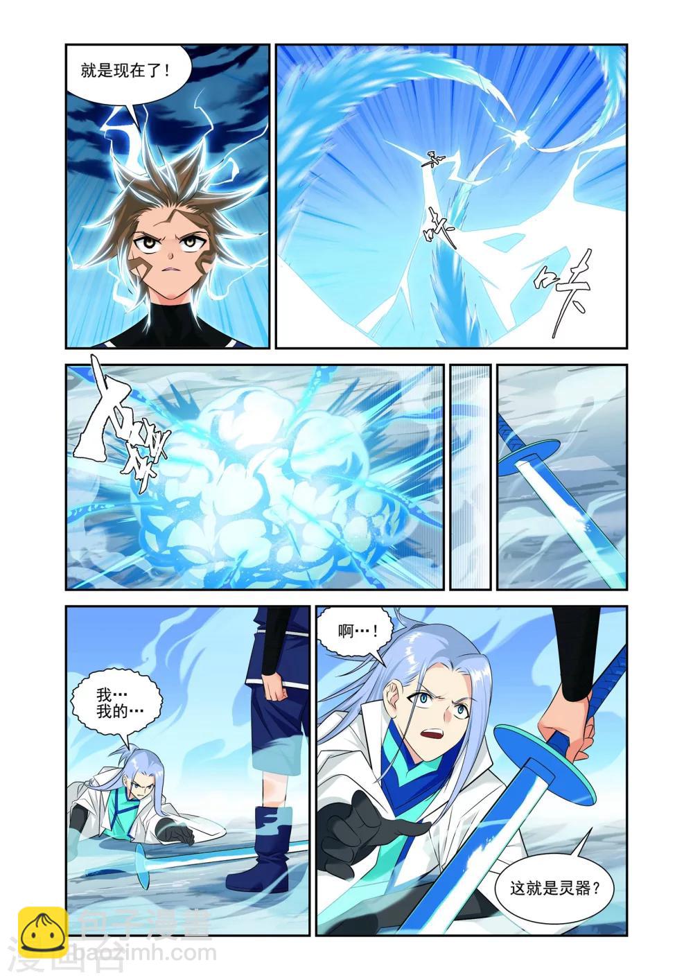 第5话6