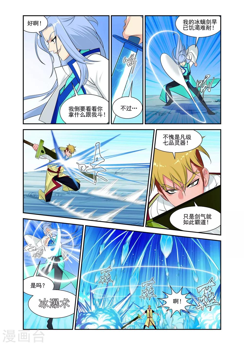 第4话7