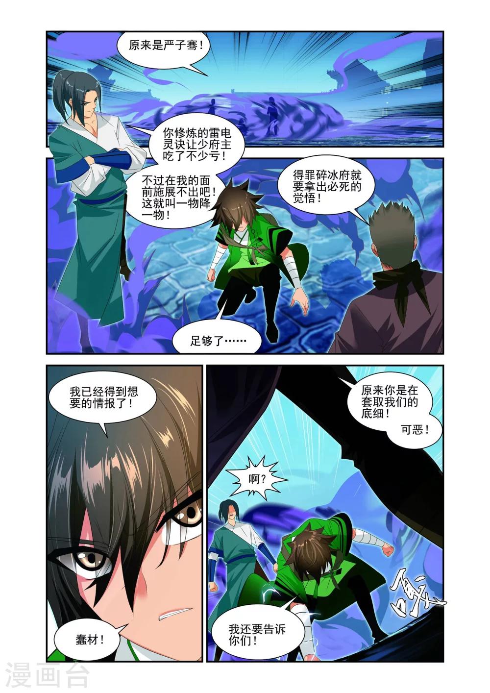 第13话3