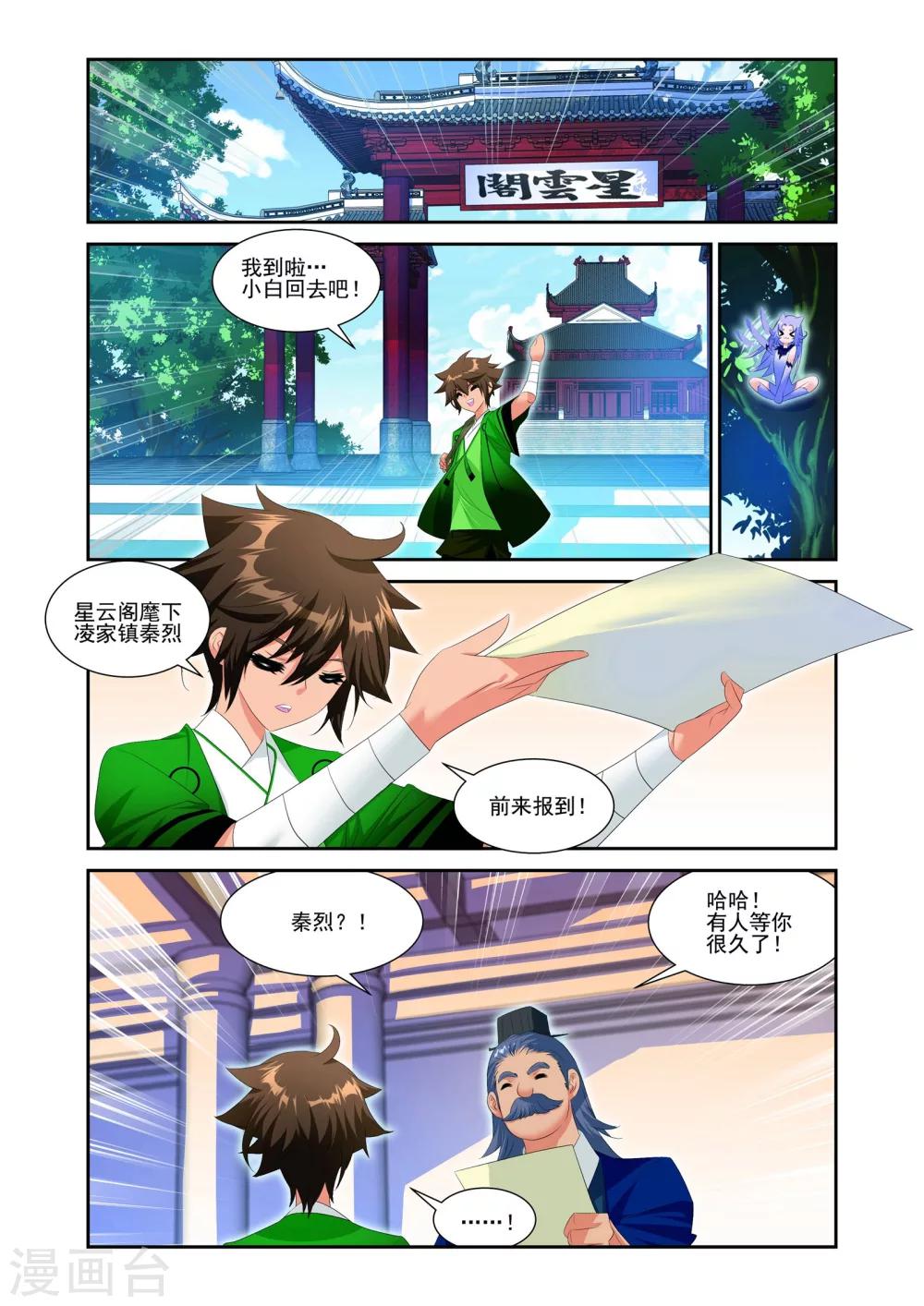 第16话5