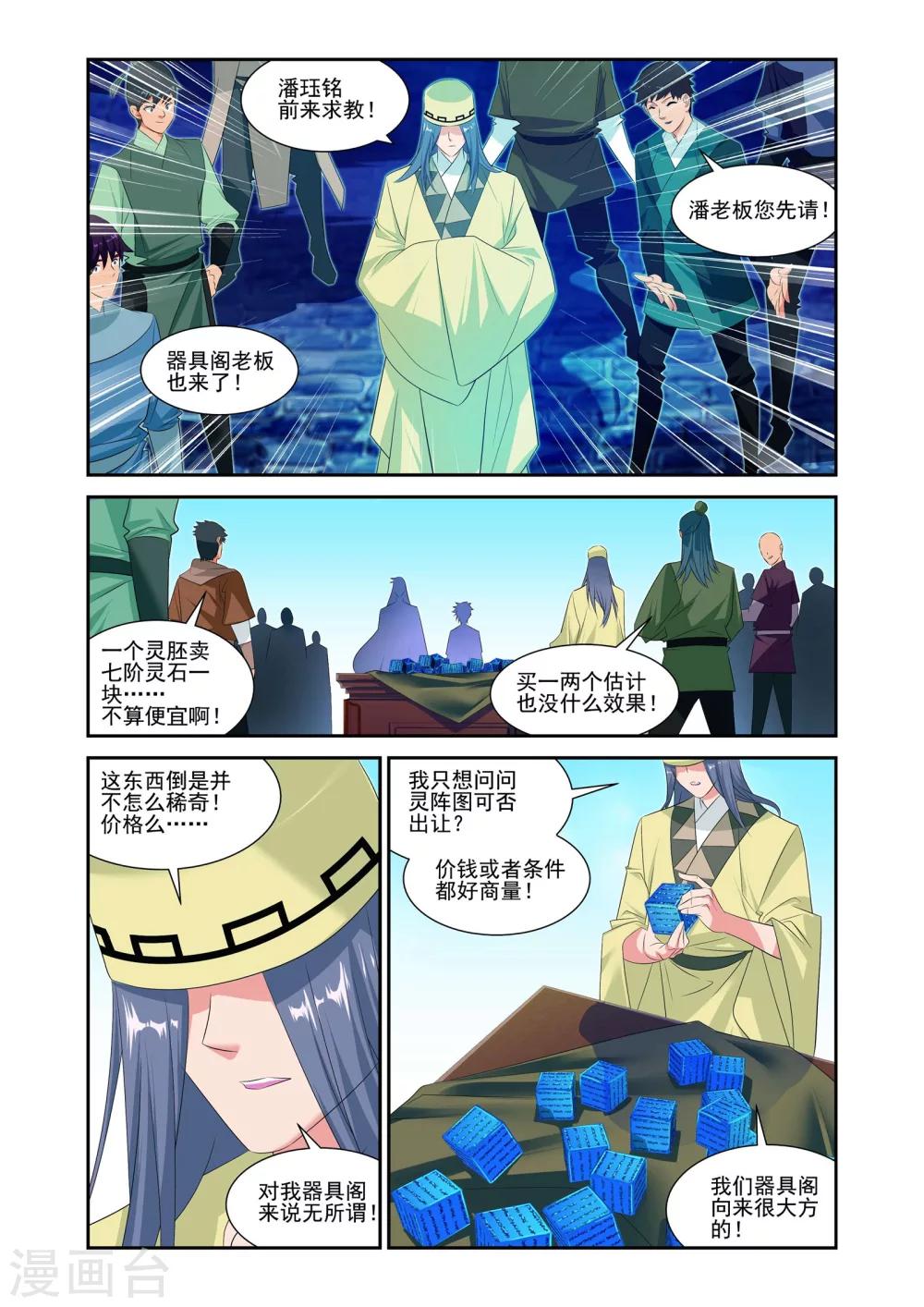 第14话5