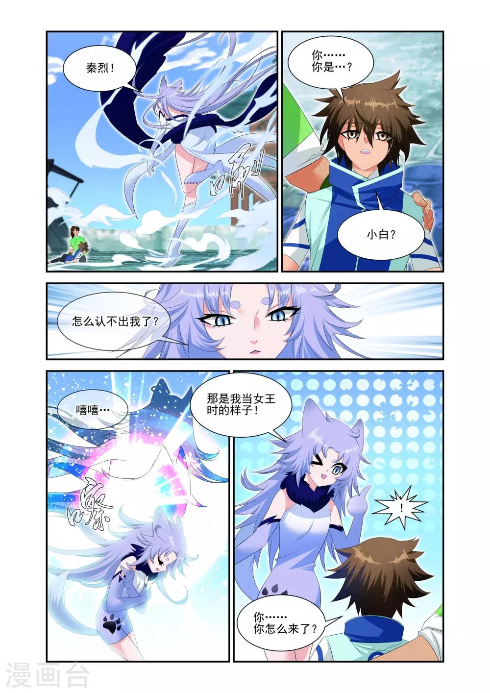 第21话6