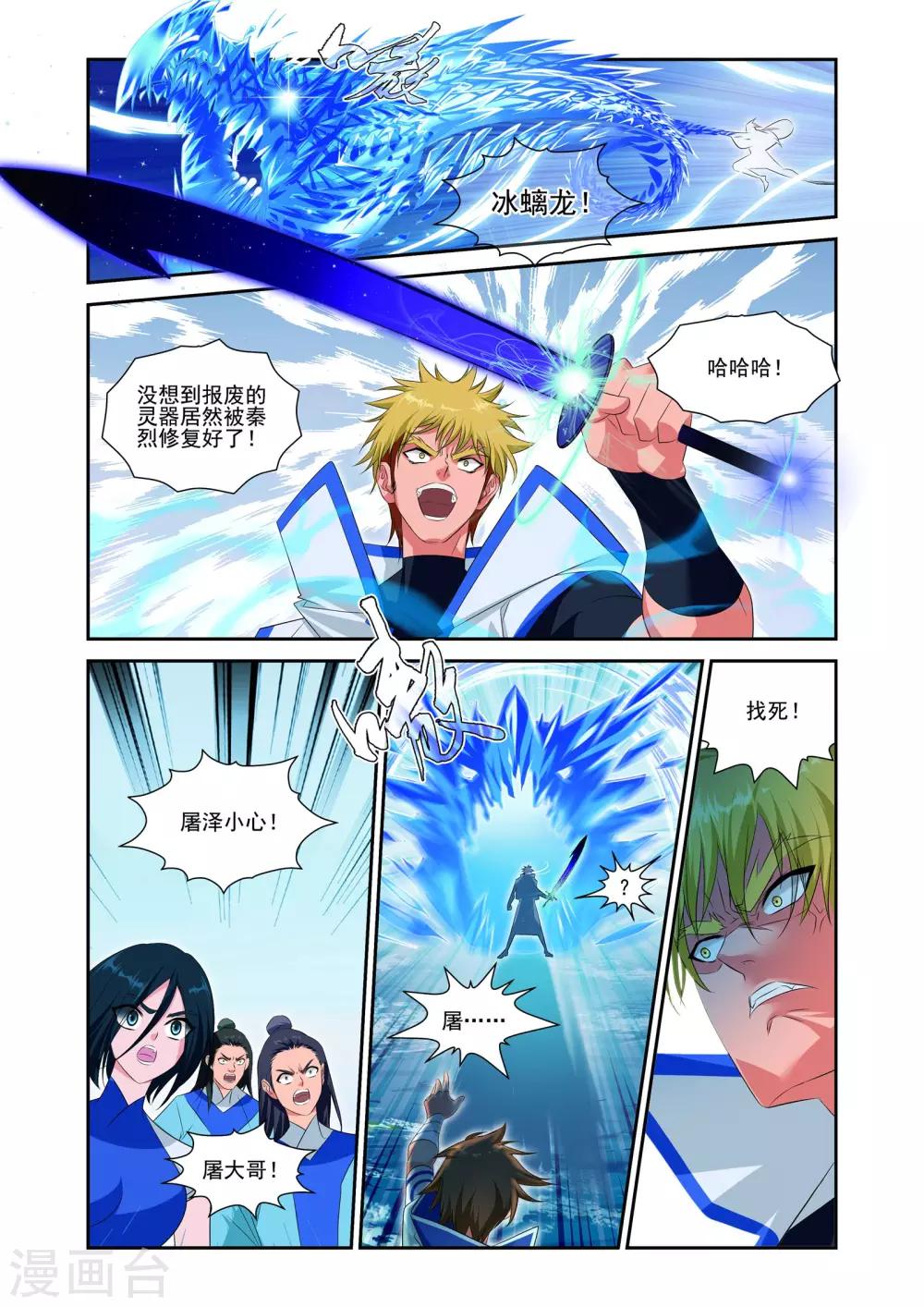 第24话10