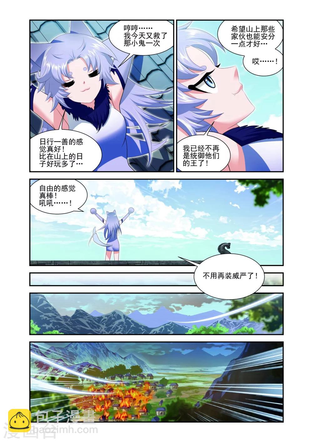第17话5