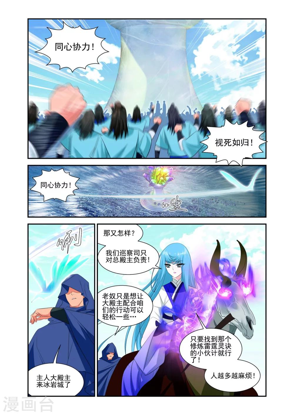 第22话9