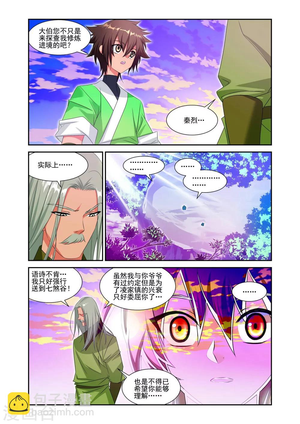 第11话14