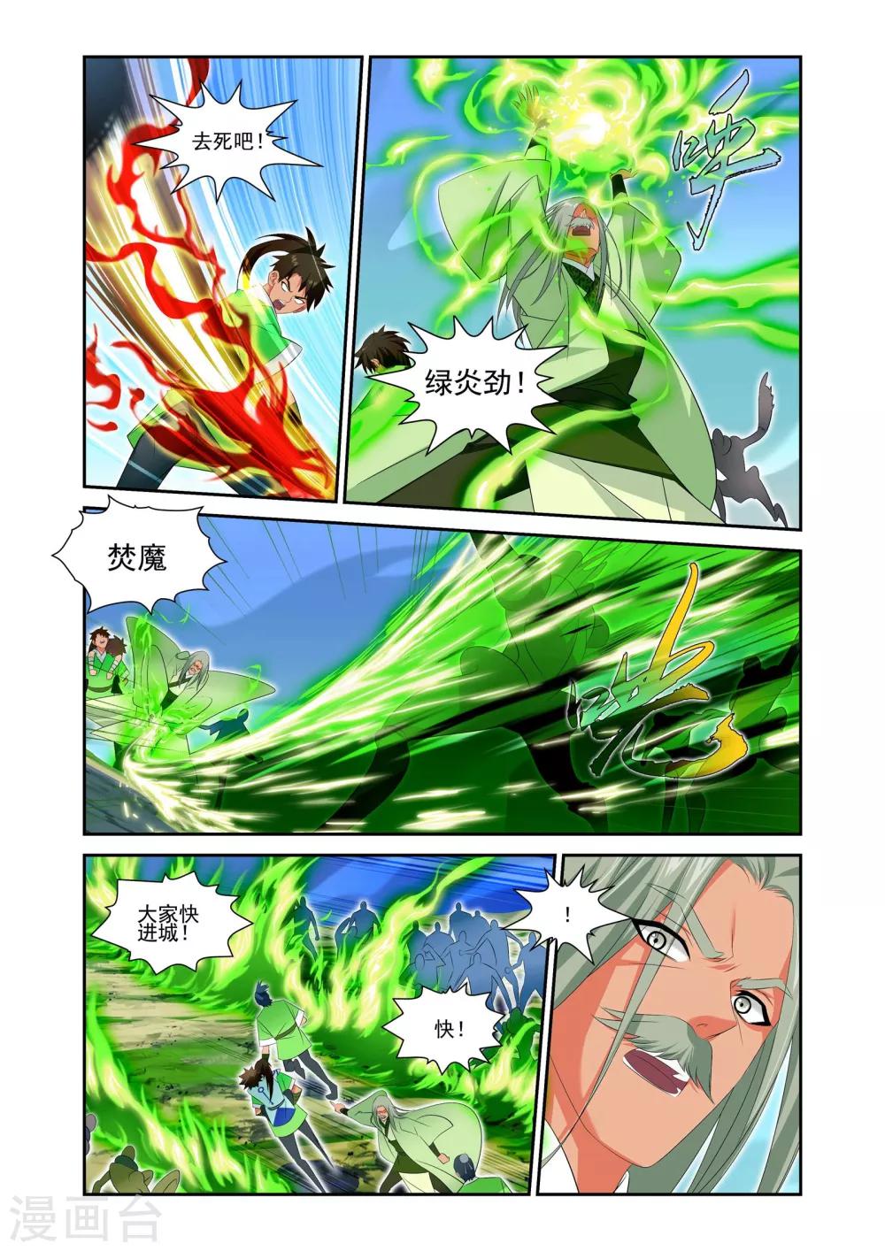 第20话9