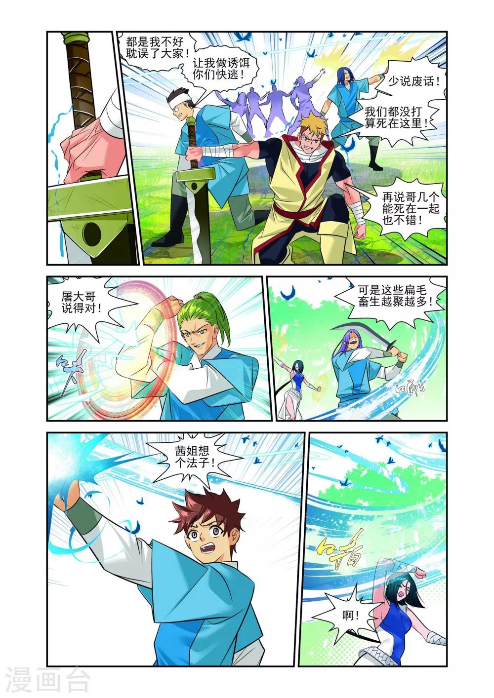 第2话20