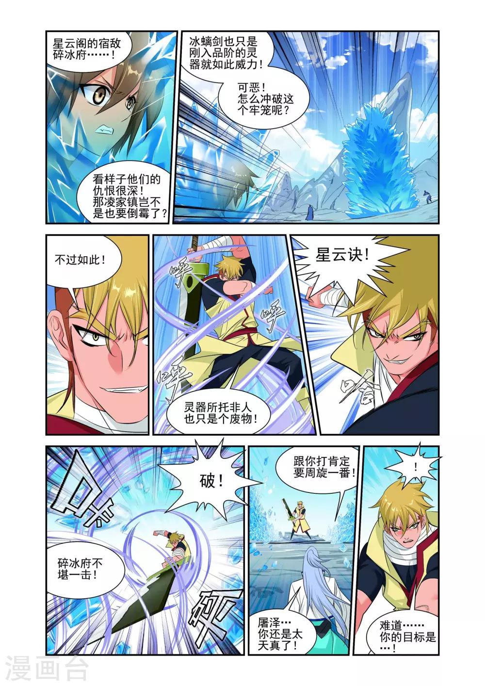 第4话8