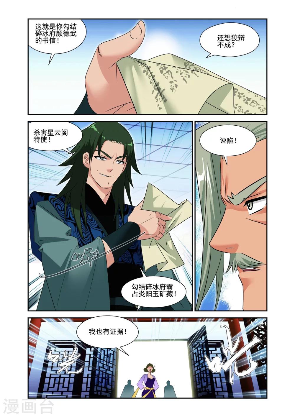 第9话14