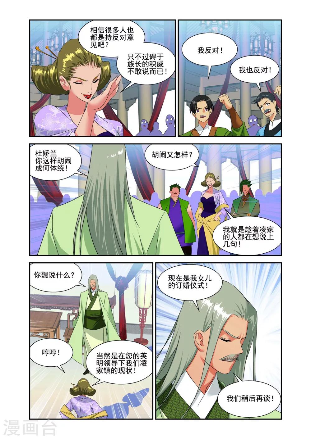 第6话9