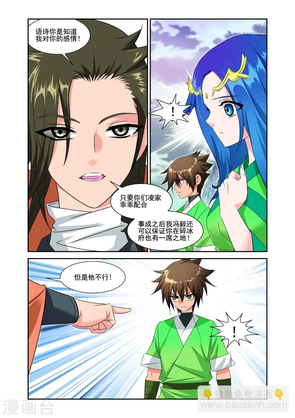 第9话7