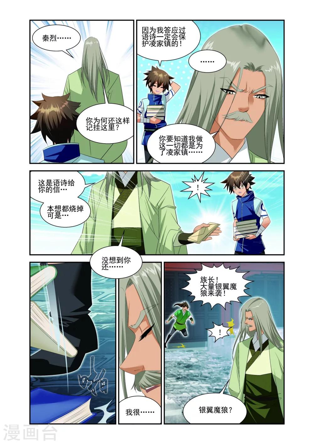 第19话8