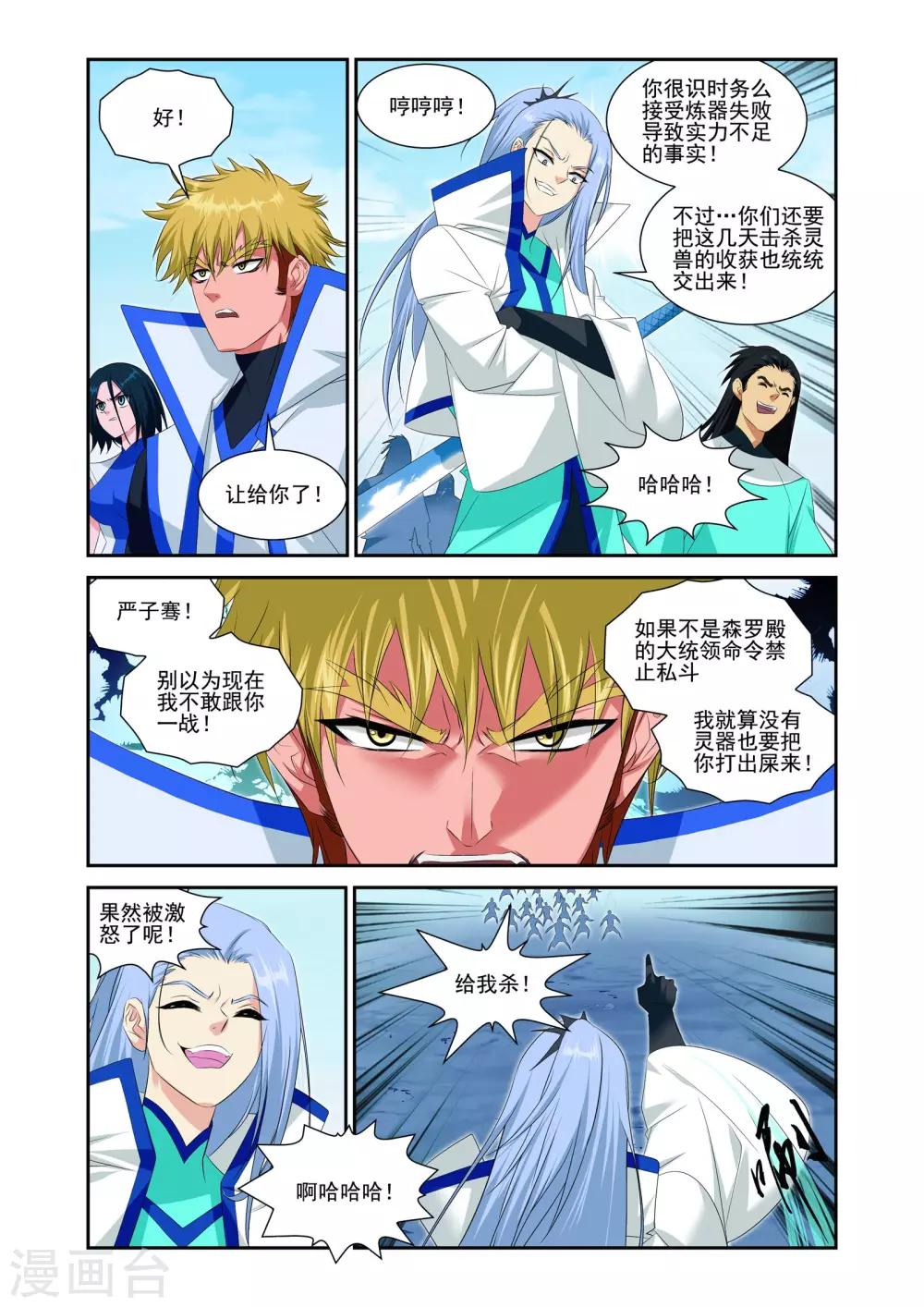 第24话4