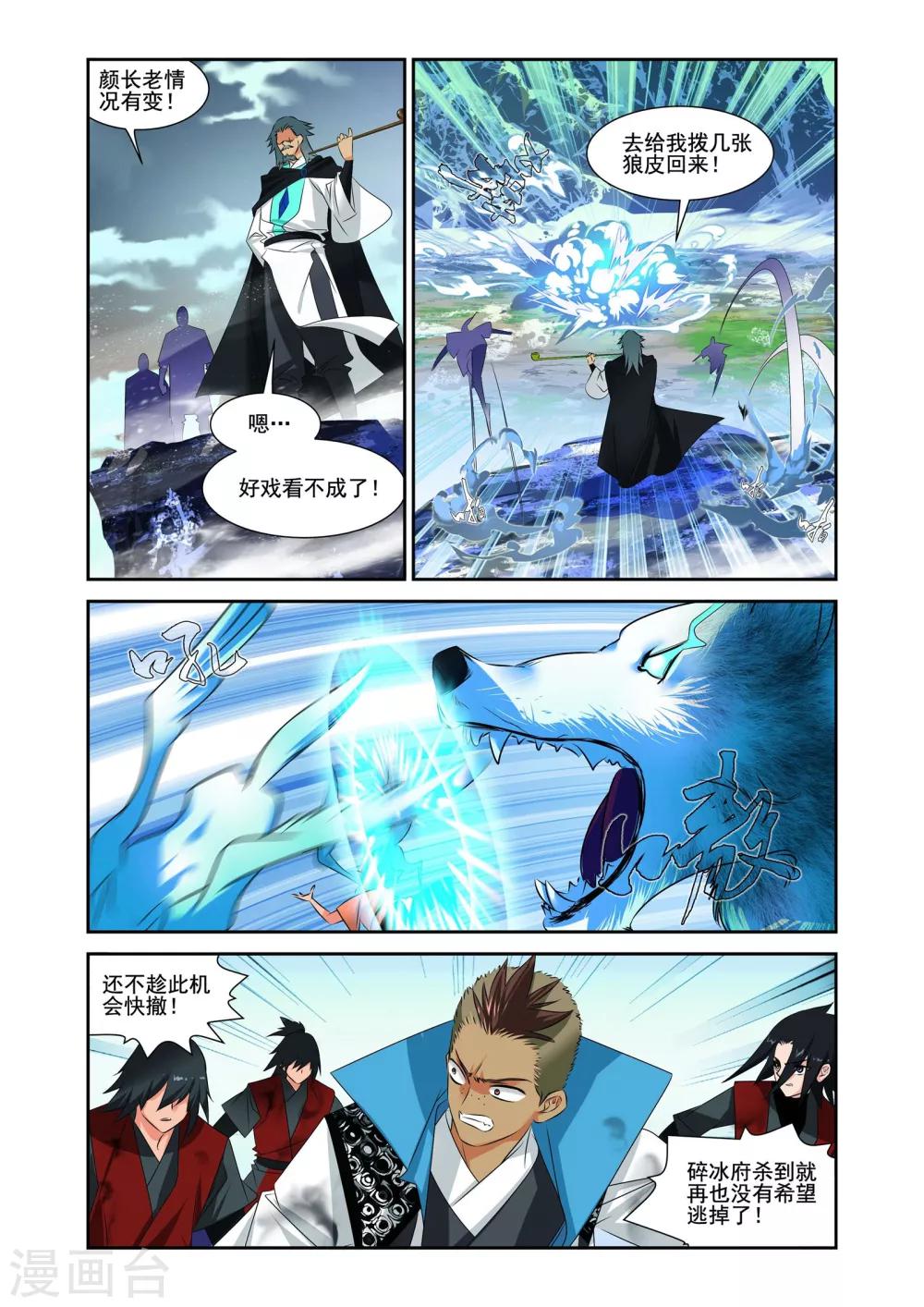 第9话12