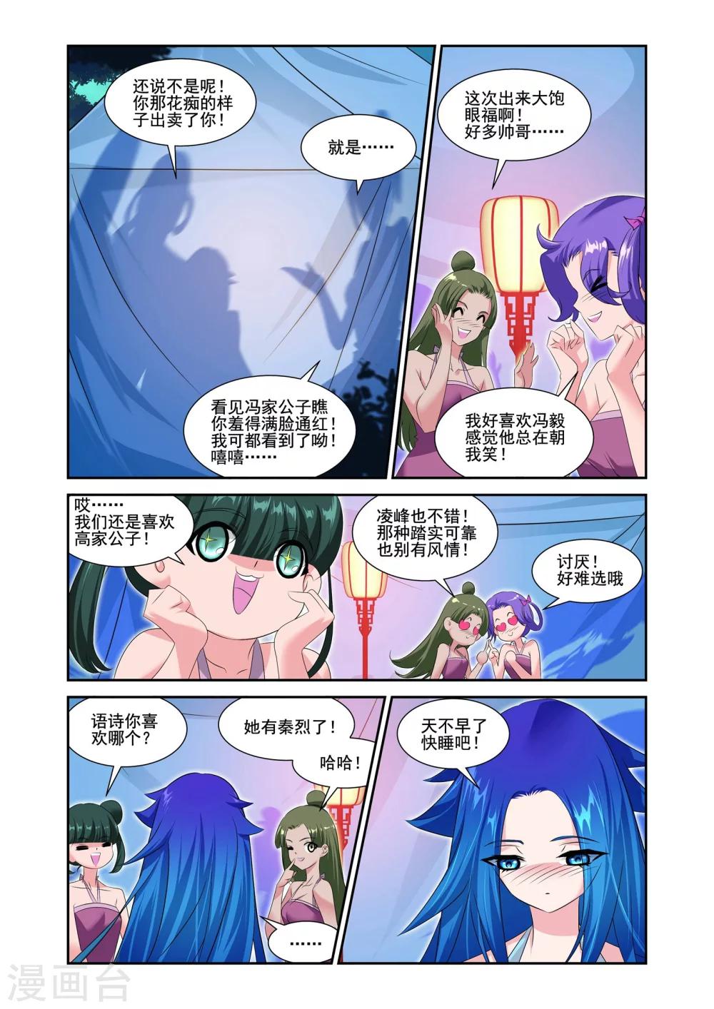 第8话3