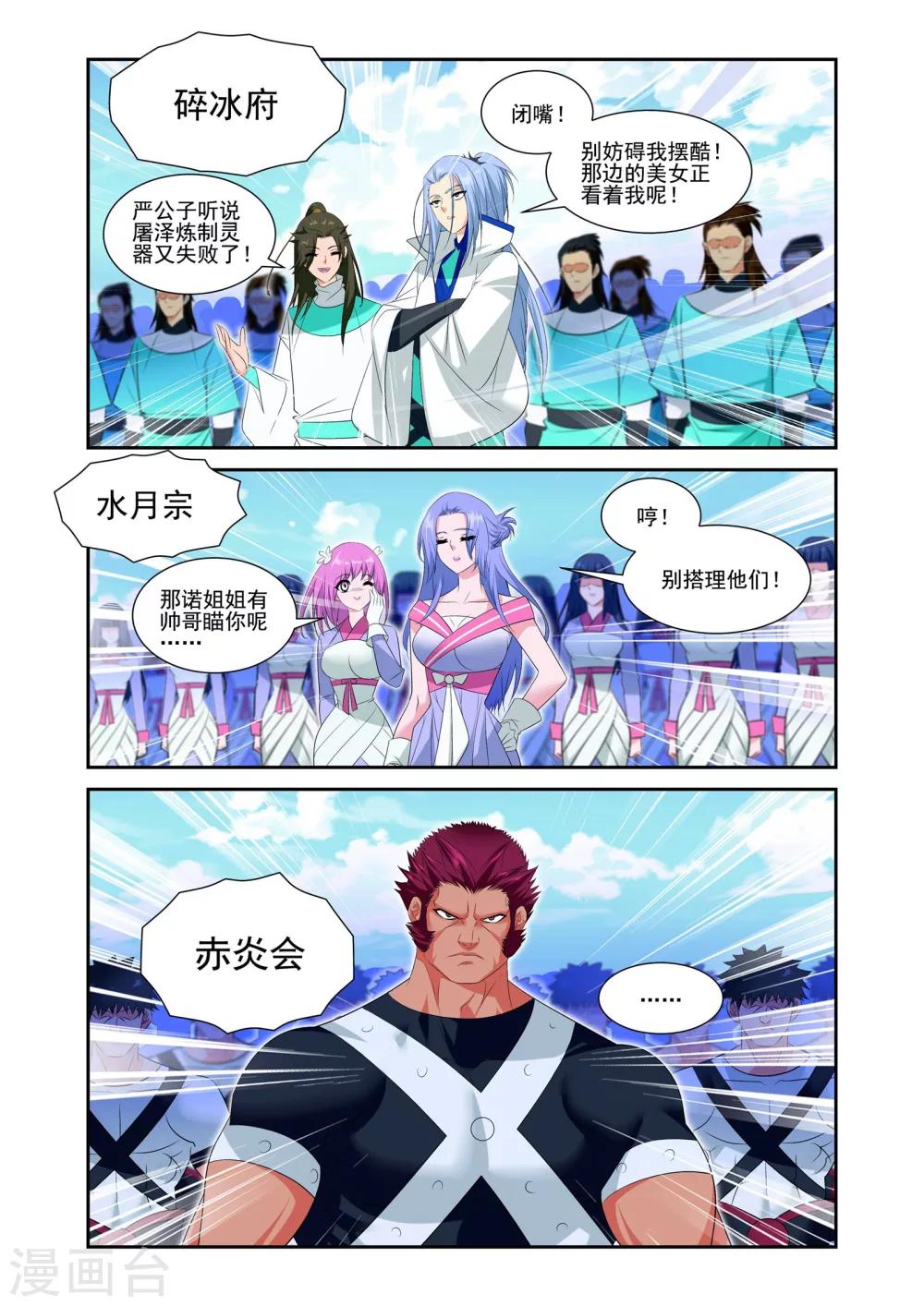 第22话8