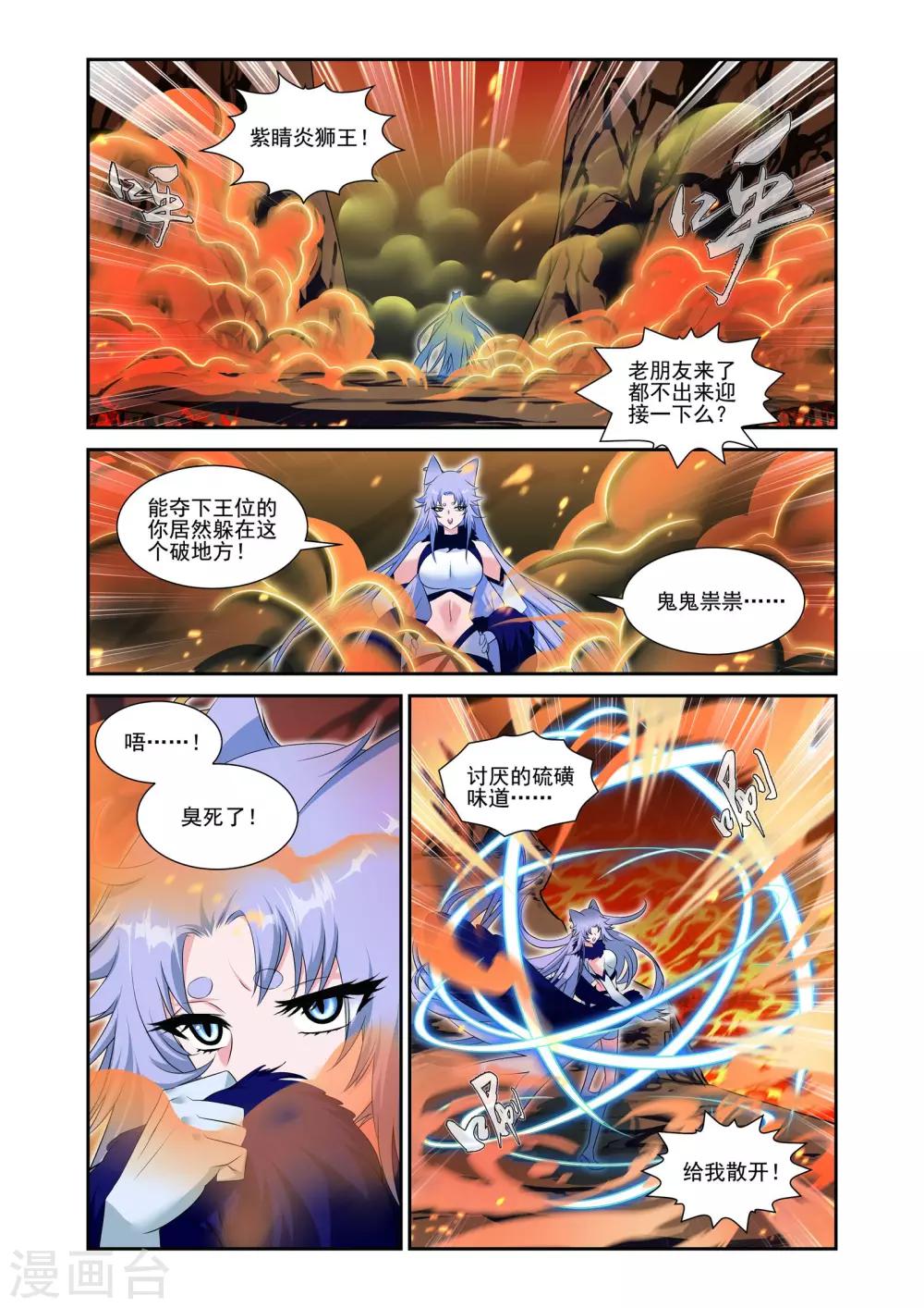 第23话1